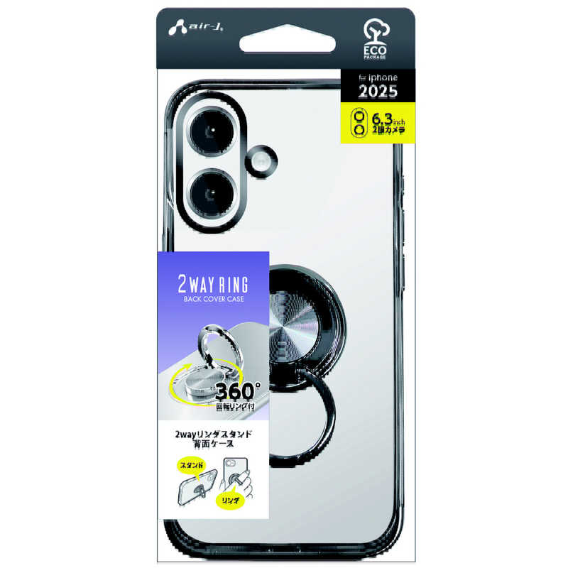 エアージェイ air-j iPhone17用 リングスタンドケース シルバー AC-P25-MR SL