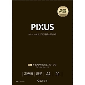 Canon キヤノン(キャノン)写真用紙・光沢 プロ プラチナグレード A4 20枚 PT-201A420