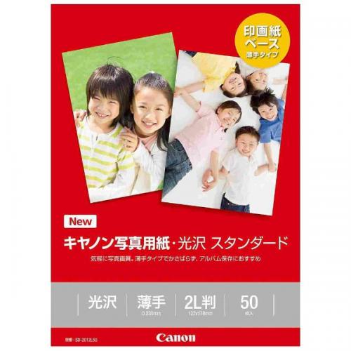 Canon キヤノン(キャノン)写真用紙・光沢スタンダード 2L 50枚 SD-2012L50