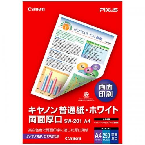 Canon キヤノン(キャノン)普通紙・ホワイト両面厚口 A4 250枚 SW201A4