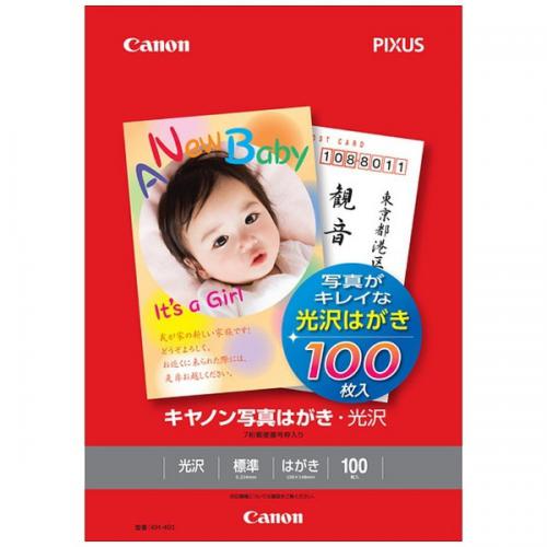 Canon キヤノン(キャノン)写真はがき・光沢はがき 100枚 KH-401