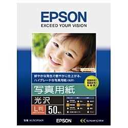 EPSON 写真用紙 光沢 L判 50枚 KL50PSKR エプソン