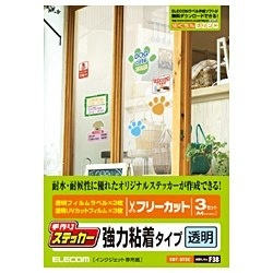 ELECOM 手作りステッカー 強力粘着タイプ A4 3セット 透明 EDT-STSC エレコム