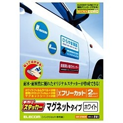 ELECOM 手作りステッカー マグネットタイプ A4 2セット ホワイト EDT-STMGW エレコム