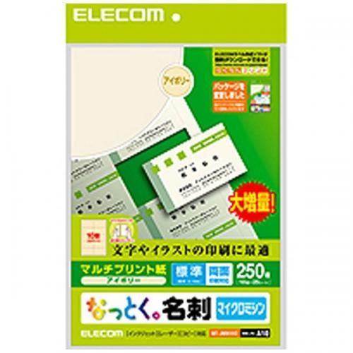 ELECOM なっとく。名刺 120枚 10面×12シート アイボリー MT-JMN1IV エレコム