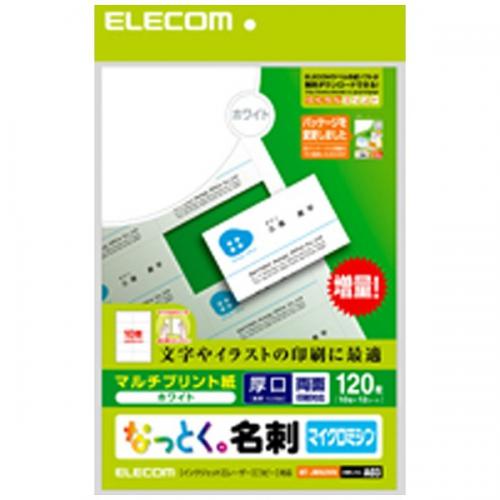 ELECOM なっとく。名刺 厚口 120枚 10面×12シート ホワイト MT-JMN2WN エレコム
