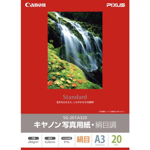 キャノン Canon 写真用紙・絹目調 A3サイズ20枚入 SG-201A320