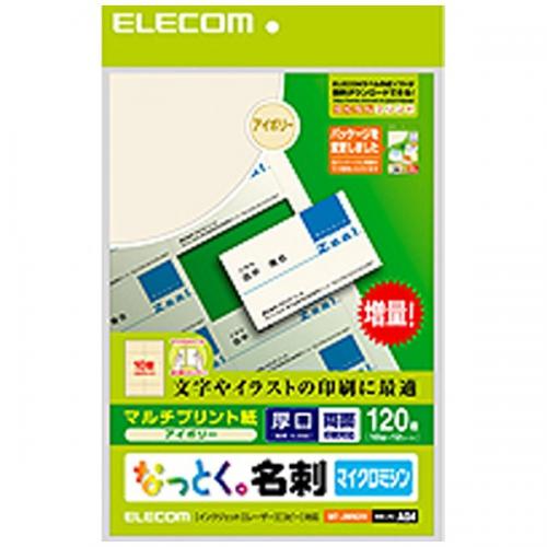 ELECOM なっとく。名刺 厚口 120枚 10面×12シート アイボリー MT-JMN2IV エレコム