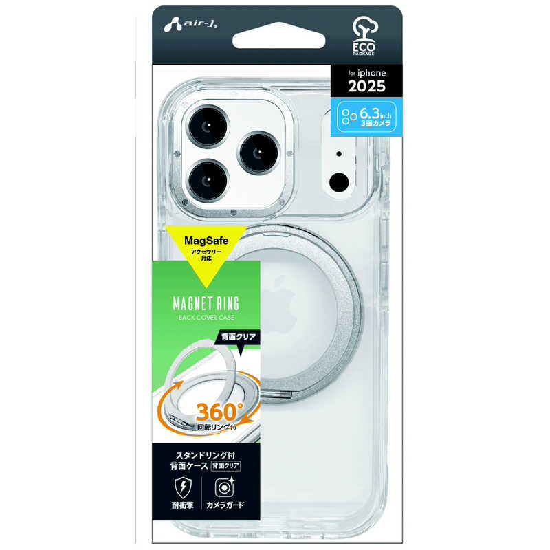 エアージェイ air-j iPhone17 Pro用 MAGSAFE対応回転リングスタンドクリアケース シルバー AC-P25P-CMR SL
