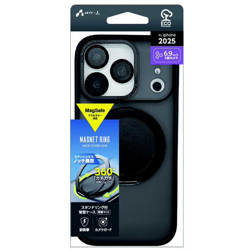 エアージェイ air-j iPhone17 Pro Max用 MAGSAFE対応カチカチ回転リングスタンドクリアケース ブラック AC-P25PX-MRS BK
