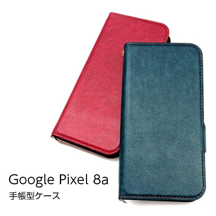 エアージェイ air-j Pixel 8a ソフトレザー手帳型ケース ブルー ACPIX8APBBL