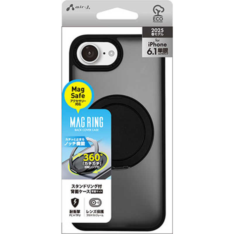 エアージェイ air-j iPhone 16e 回転スタンドカチカチケースBK ACSE25MRSBK