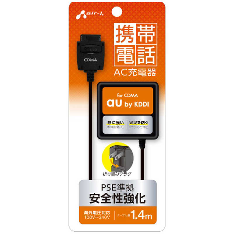 エアージェイ air-j au CDMA携帯電話 AC充電器 AKJ-N21