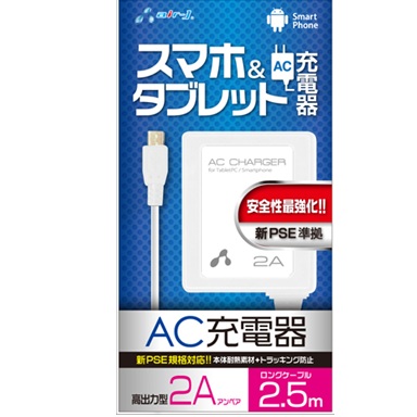 エアージェイ air-j ＡＣ充電器 スマホ、タブレット対応 ホワイト AKJ-PD725 WH