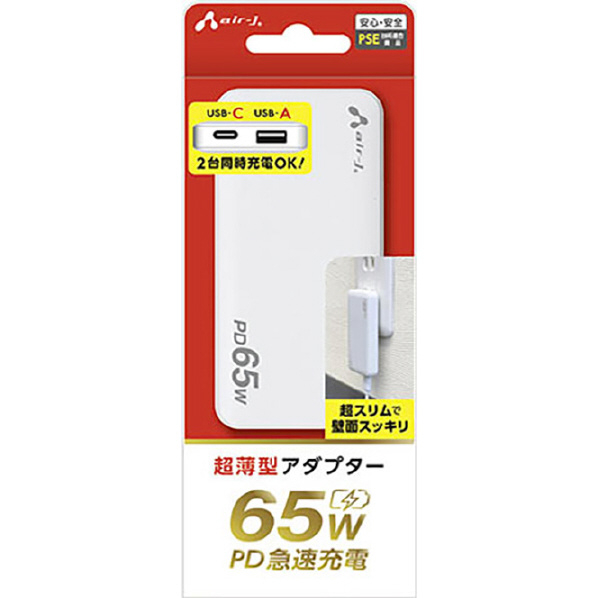 エアージェイ air-j PD65W対応 Type-C1ポート/USB1ポート スーパースリムACアダプター ホワイト AKJ-S65WAC