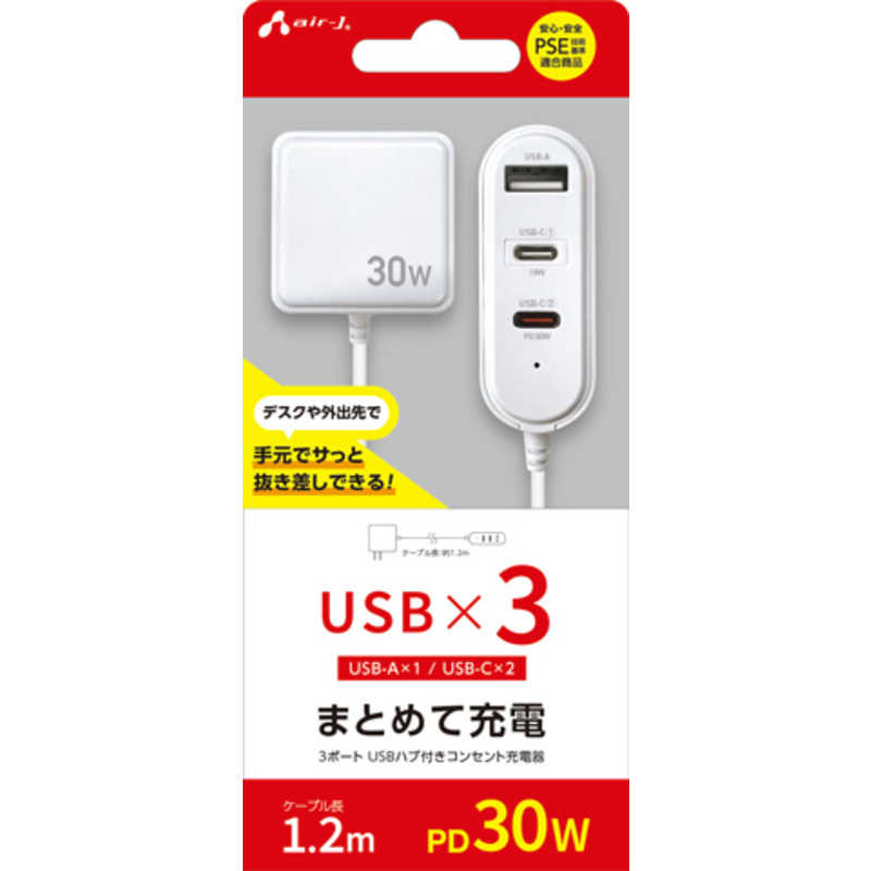 エアージェイ air-j PD30W対応 Type C2ポート/USB1ポート/2コンセント モバイルタップ 1.2m ホワイト AKJ-SPPD30