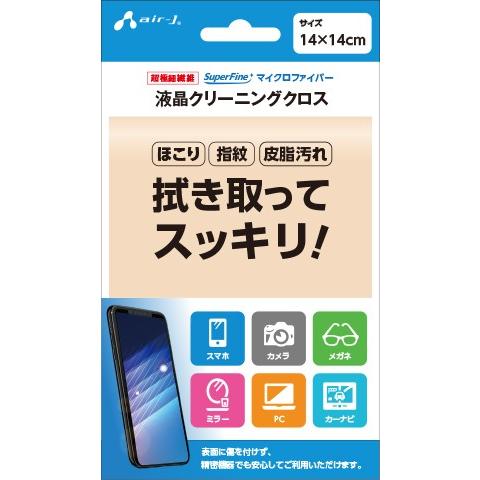 エアージェイ air-j スマホクリーニングクロスベージュ ASTCC1BE