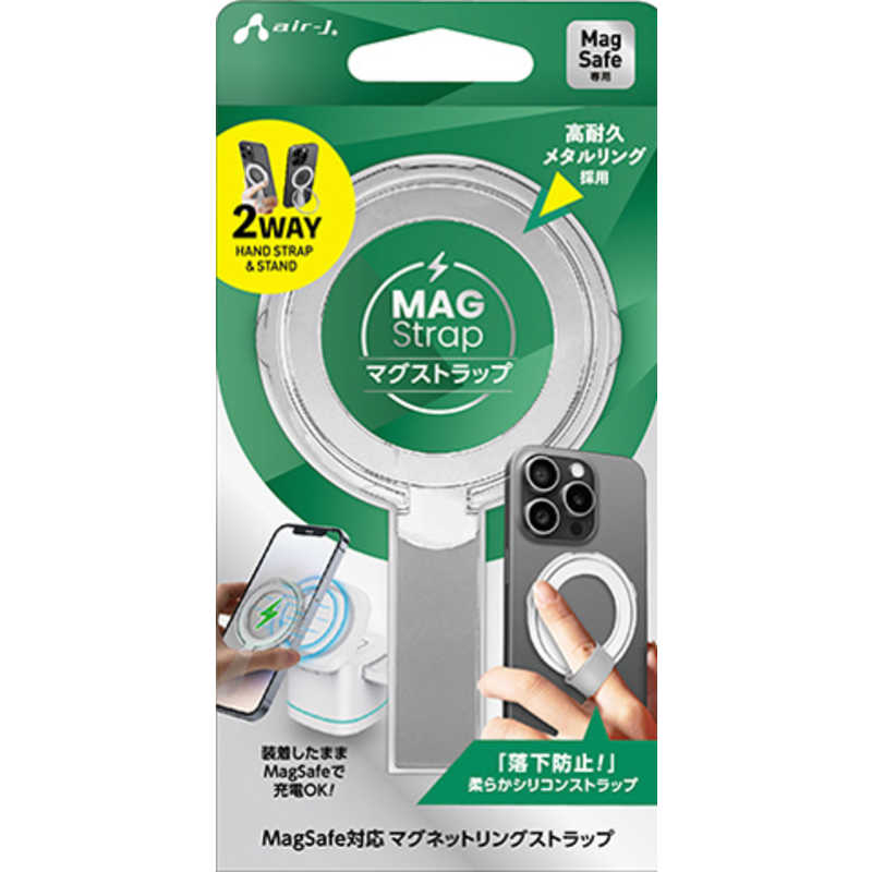 エアージェイ air-j MagSafe対応 マグネットリングストラップ シルバー AST-MGSR SL