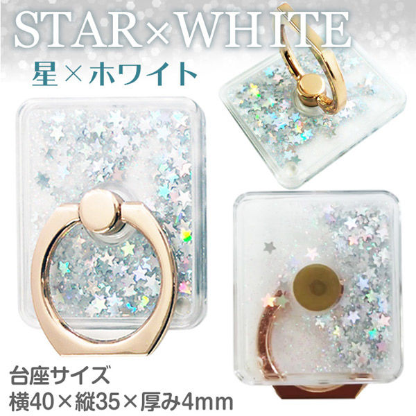 エアージェイ air-j 携帯電話リンググリッター AST-SRG WH