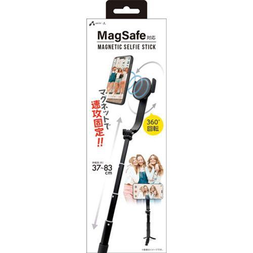 エアージェイ air-j MagSafe対応 マグネット&クリップ セルフィースティック ブラック ATR-8