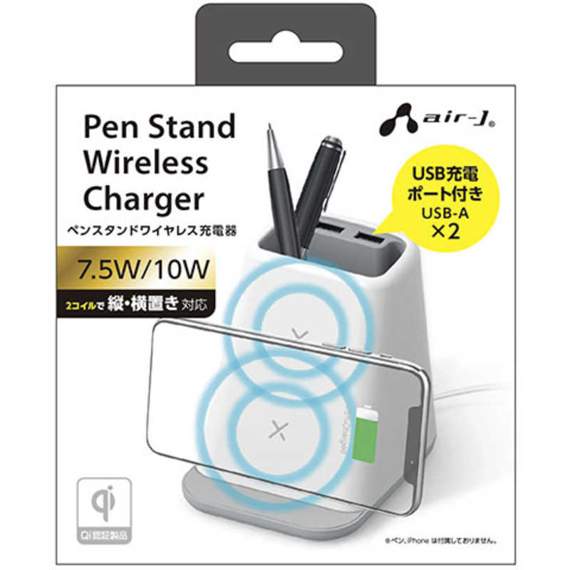 エアージェイ air-j ペンスタンドワイヤレス充電器(USBポート付き) ホワイト AWJ-PD11 WH