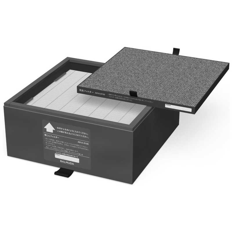 バルミューダ BALMUDA The Pure用 集じん・脱臭フィルターセット A01A-P100