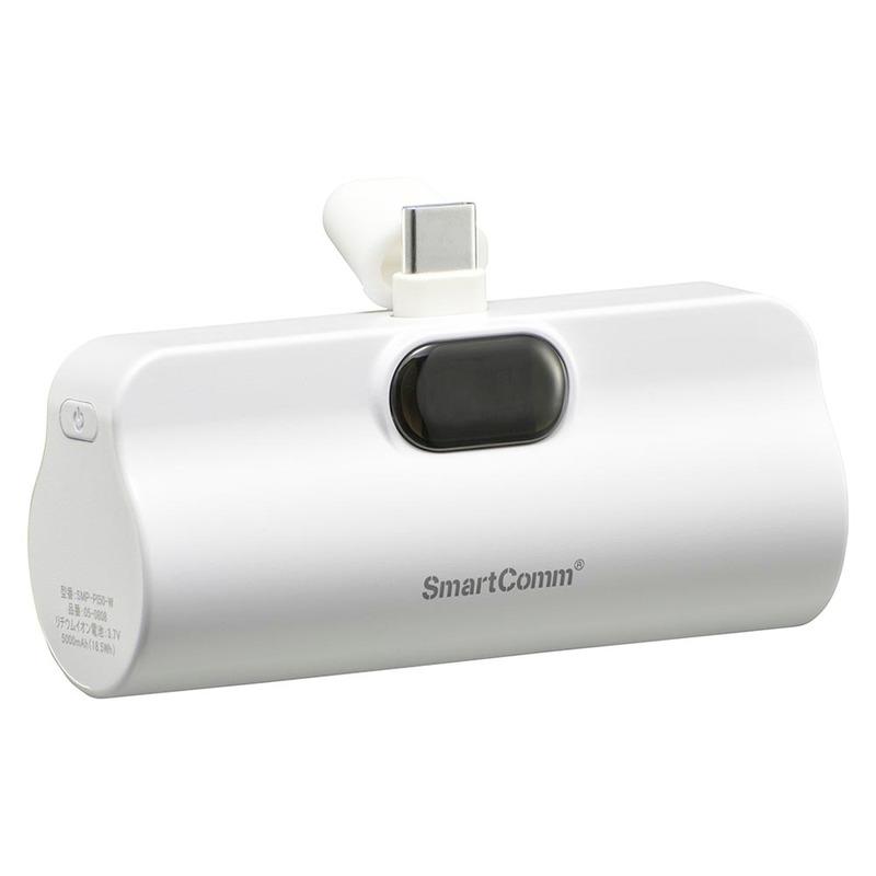 オーム電機 SmartComm モバイルバッテリー 直挿しタイプ 5000mAh ホワイト SMP-PI50-W