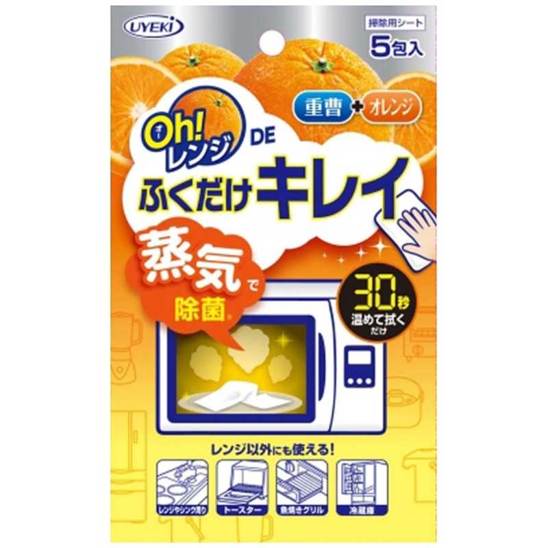 UYEKI Oh!レンジDEふくだけキレイ(5包入) ﾚﾝｼﾞﾃﾞﾌｸﾀﾞｹｷﾚｲ