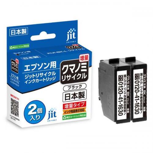 JIT エプソン(EPSON)対応 リサイクルインクカートリッジ KUI-BK-L対応 2個入り ブラック JITEKUIBL2P