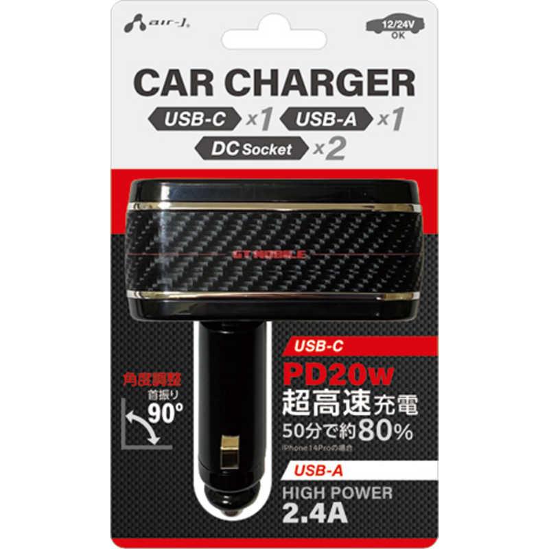 エアージェイ air-j PD20W対応 TYPE-C1ポート/USB1ポート 2DCシガーソケットアダプター ブラック ブラック DC-PD20SK