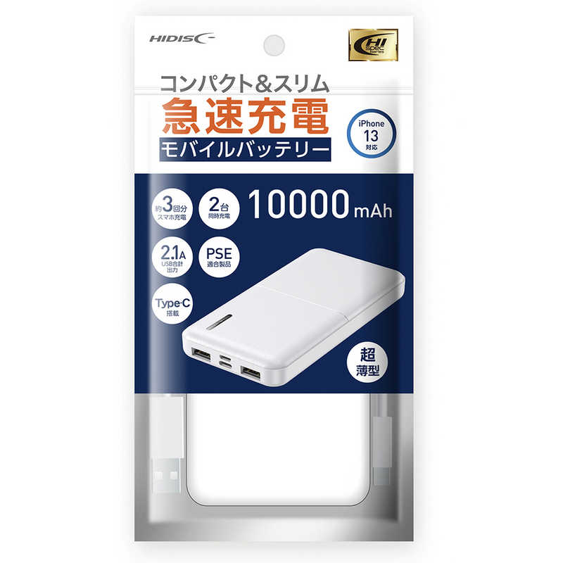 ハイディスク HIDISC Type-C対応 10000mAhモバイルバッテリー ホワイト [10000mAh /4ポート /充電タイプ] HD-MB10000TAWH-PP