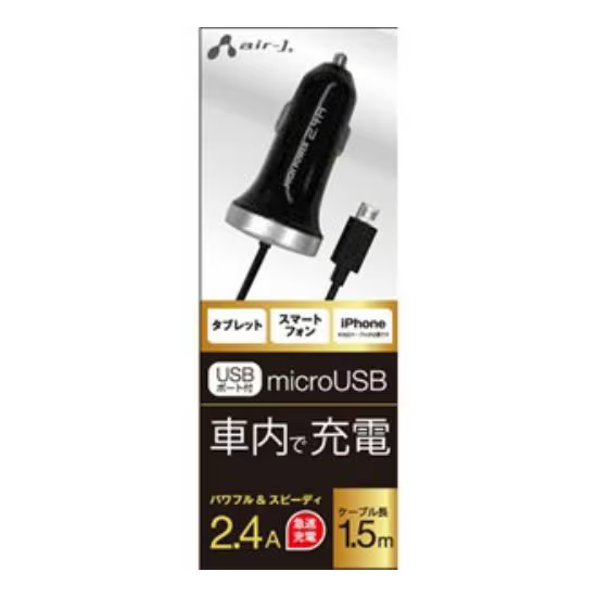 エアージェイ air-j シガーチャージャーmicroUSBケーブル1.5ｍ＋USB1ポート 2.4A DKJ-24SP BK