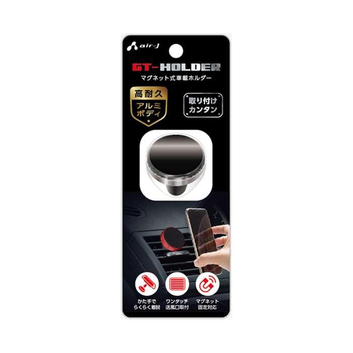 エアージェイ air-j GT-MOBILE マグネット式 エアコン吹出口用 車載ホルダー スマホスタンド スマホホルダー ブラック エアージェイ GT-MG2BK