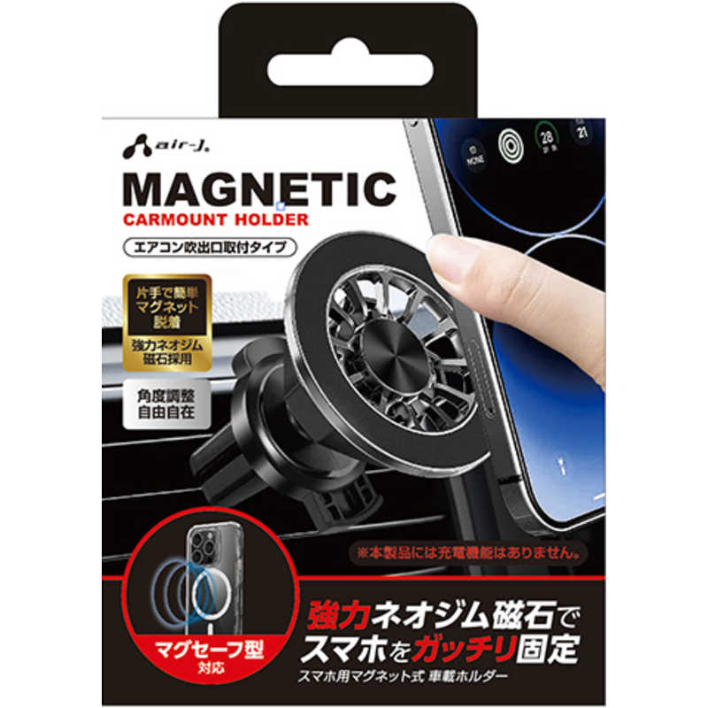 エアージェイ air-j MAGSAFE対応 マグネット式ホイール型カーホルダー シルバー シルバー GT-MGS SL