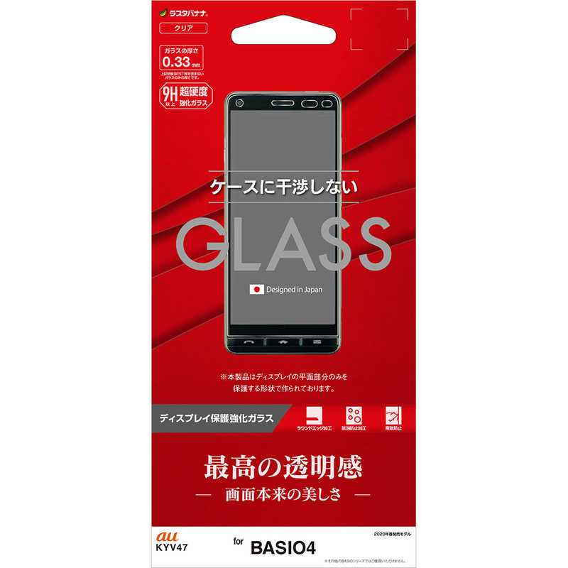 ラスタバナナ BASIO4 パネル ガラス光沢 GP2223BSO4