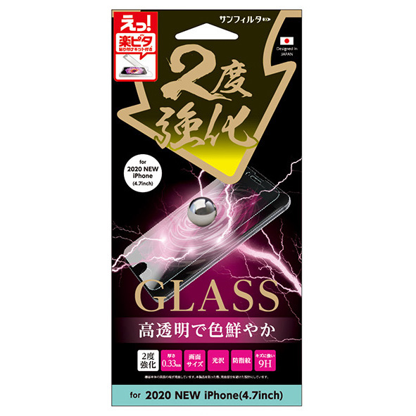 サンクレスト iPhone SE (第3/第2世代) 2ドキョウカガラスフィルム I33EGLW