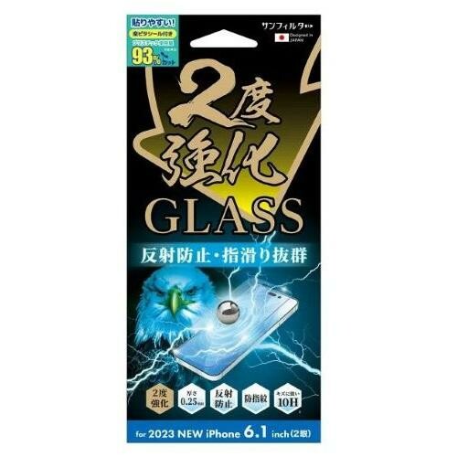 サンクレスト SUNCREST iPhone 15（6.1インチ） 2度強化ガラスフィルム さらさら防指紋 i37FGLAW