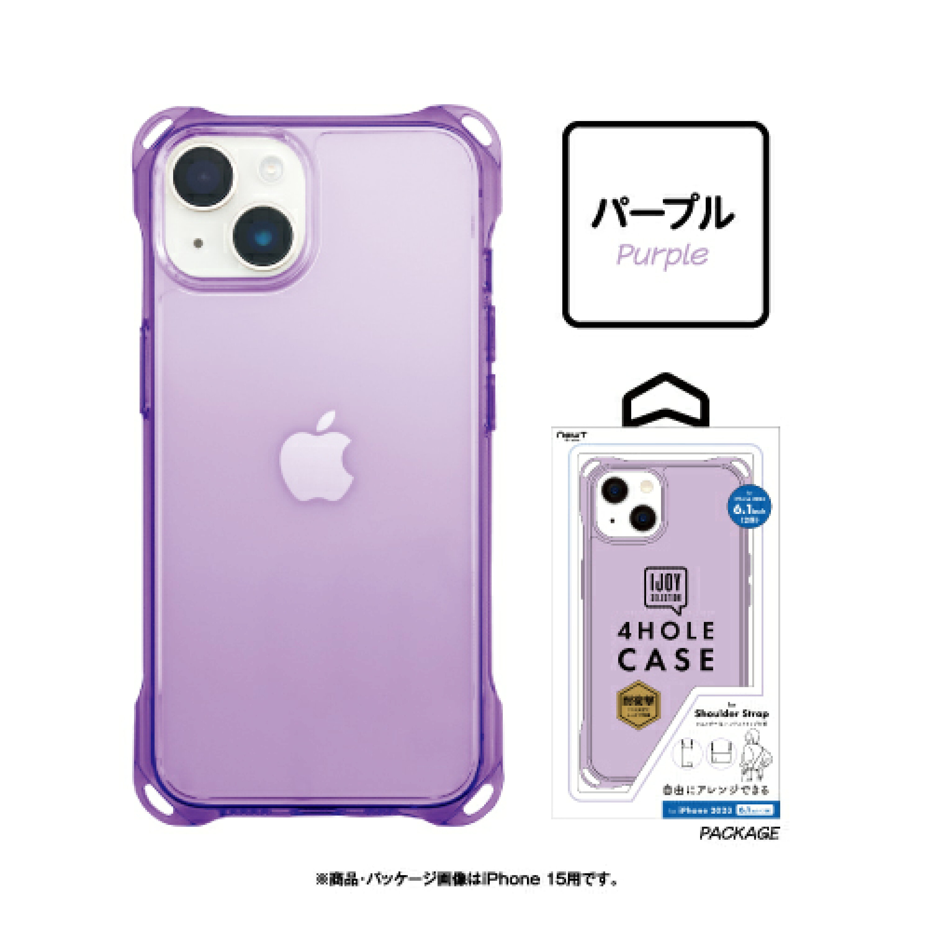 サンクレスト SUNCREST 4ホールケース iPhone 15 パープル i37FiJS03