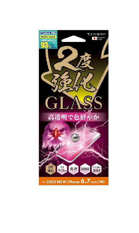 サンクレスト SUNCREST iPhone 15 Pro Max 2度強化ガラス光沢 i37PGLW