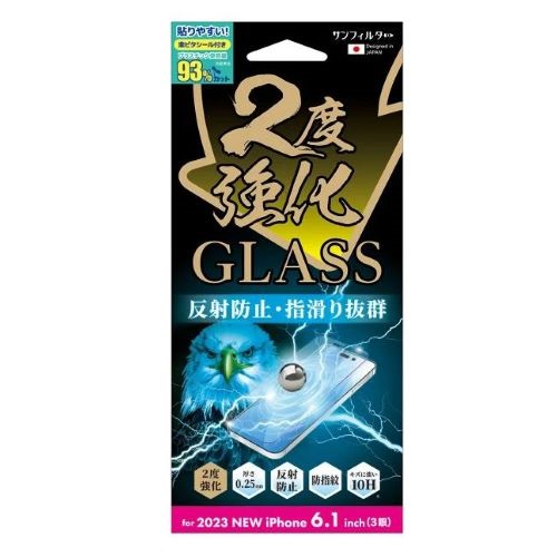 サンクレスト SUNCREST iPhone 15 Pro用2度強化ガラス 防指紋 透明タイプ サンフィルター I37RGLAGW