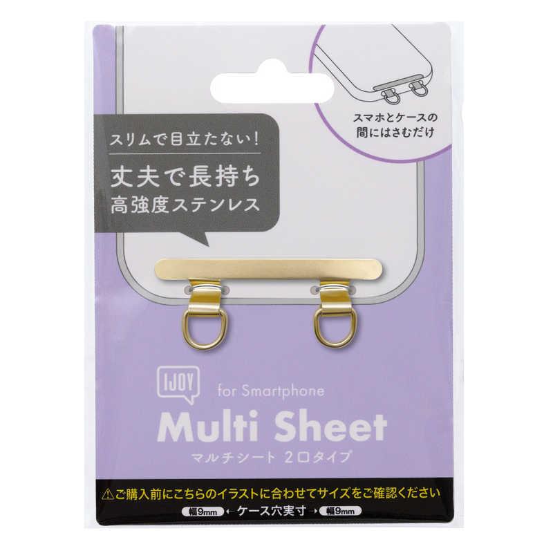 サンクレスト SUNCREST ステンレスマルチシート 2口タイプ（ゴールド） ISB-MS12