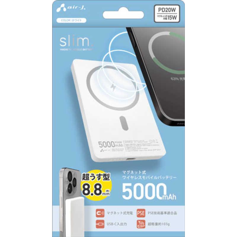 エアージェイ air-j マグセーフ対応薄型モバイルバッテリー WH ［USB Power Delivery対応 / 1ポート］ MBM-5000SWH