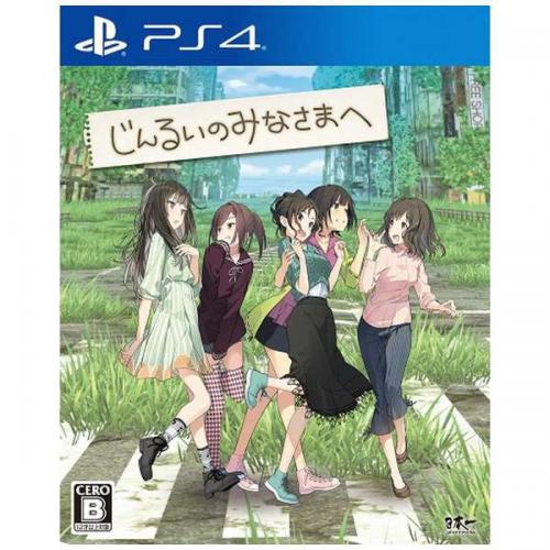 日本一ソフトウェア|Nippon Ichi Software じんるいのみなさまへ【PS4】