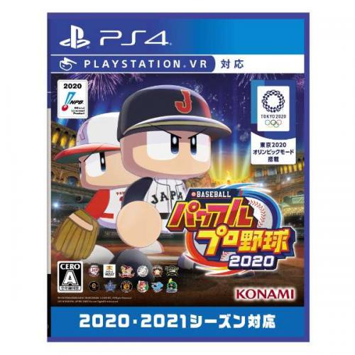 eBASEBALLパワフルプロ野球2020〈PS4パワプロ2020〉