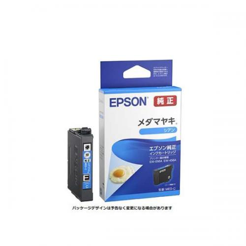 エプソン EPSON エプソン純正 インクカートリッジ メダマヤキ シアン MED-C
