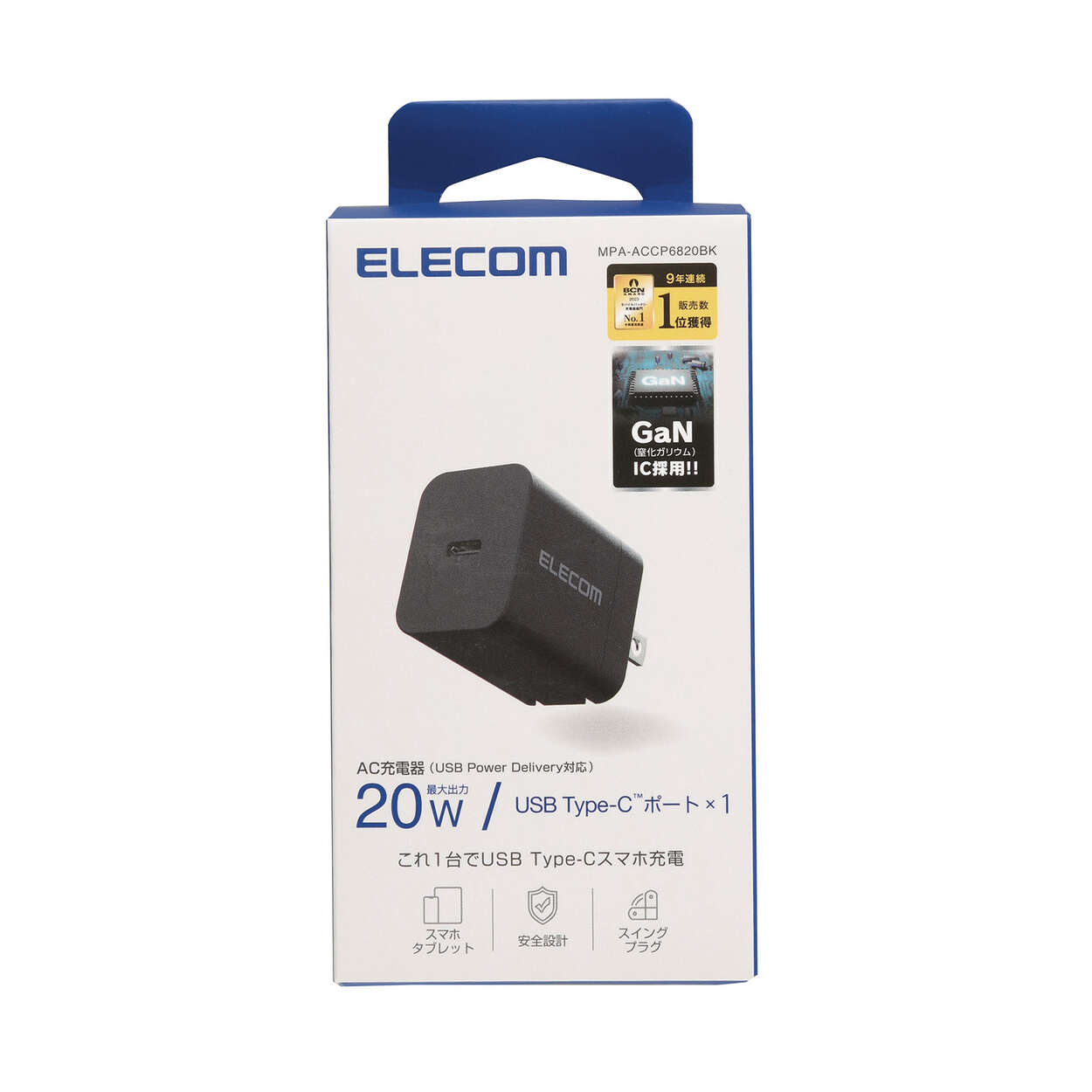 エレコム ELECOM USB Power Delivery 20W AC充電器(C×1) ブラック MPA-ACCP6820BK