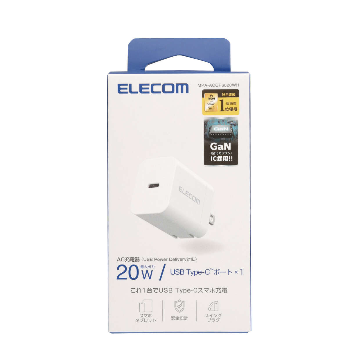 エレコム ELECOM USB Type-C 充電器 PD 20W Type C ×1 折りたたみプラグ (スマホ タブレット等対応) ホワイト MPA-ACCP6820WH