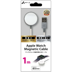 エアージェイ air-j アップルウォッチ磁気充電USBケーブル 1m MUJ-APW1M SL