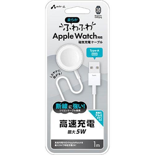 エアージェイ air-j Apple Watch用磁気5W充電ケーブル Type-A 1m ホワイト MUJ-APW1M WH