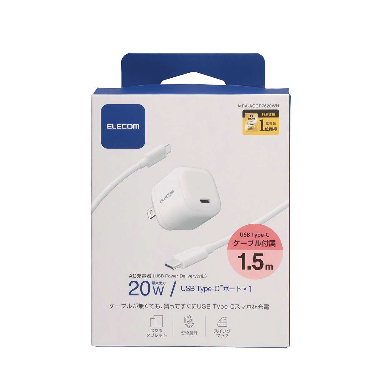 エレコム ELECOM USB Power Delivery 20W AC充電器(C-Cケーブル付属/1.5m) ホワイト MPA-ACCP7620WH